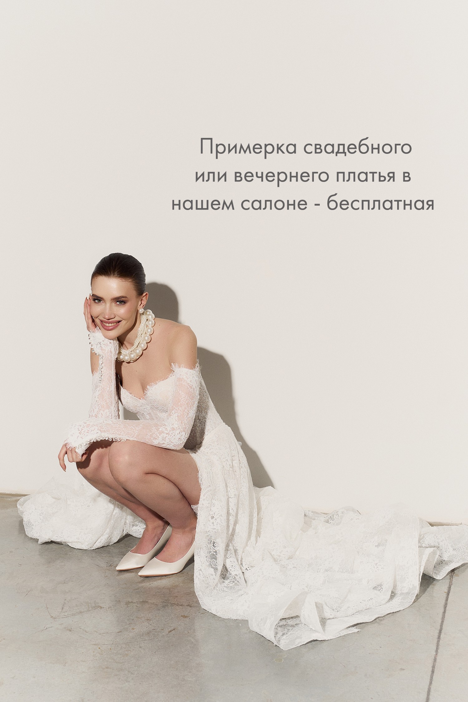 besplatnaya-primerka