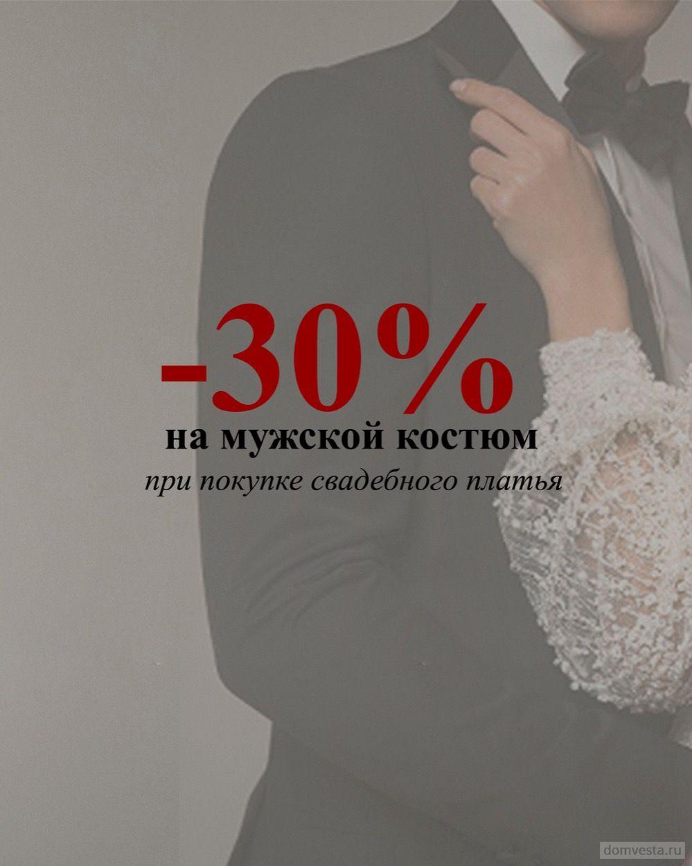 Свадебное платье #скидка на мужской костюм