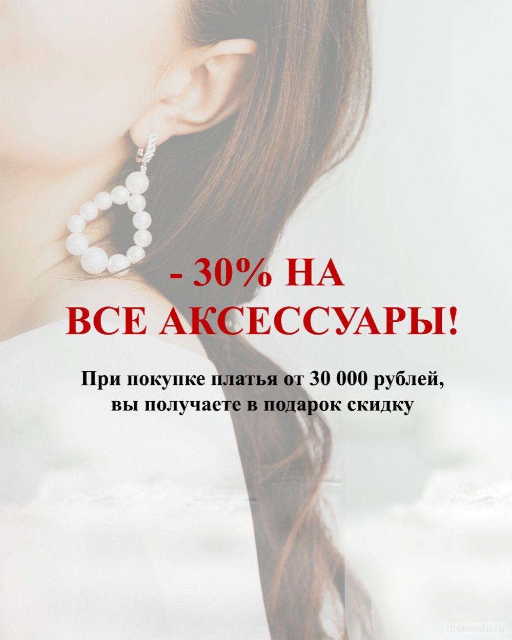 Свадебное платье #Скидка на аксессуары!